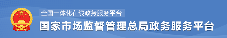 全国特种设备公示信息查询平台